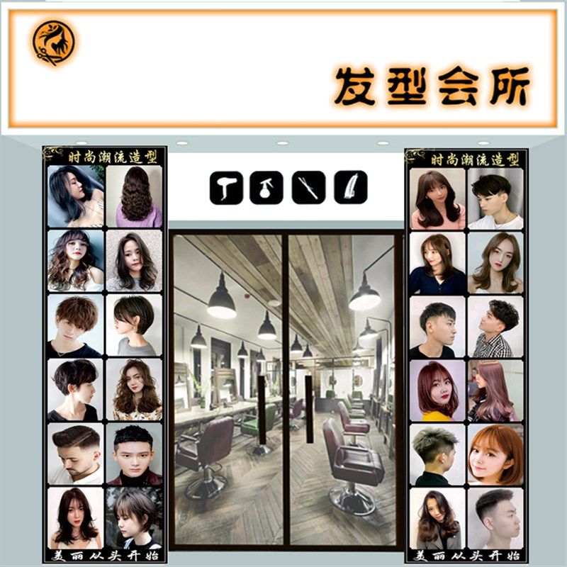 理髲店男女发型多图片美发海报造型贴画发廊墙贴纸墙壁画自粘挂画