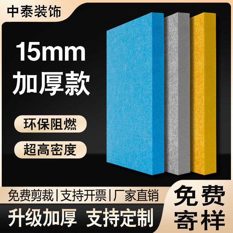 聚酯纤维吸音板琴房家用消音幼儿园吊顶影院隔声KTV墙面装饰材料