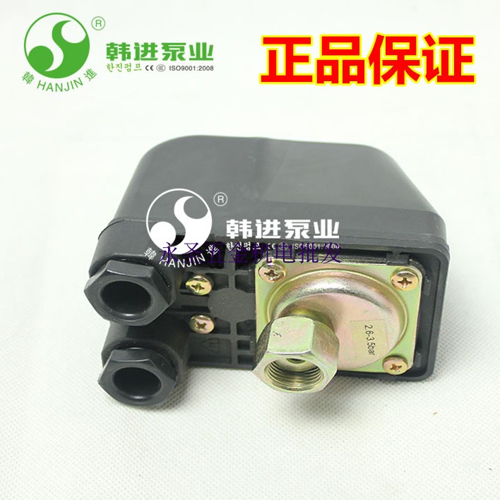 韩进水泵PHJ-1100A自动自吸泵调压开关启停开关调节压力2.6-3.5KG