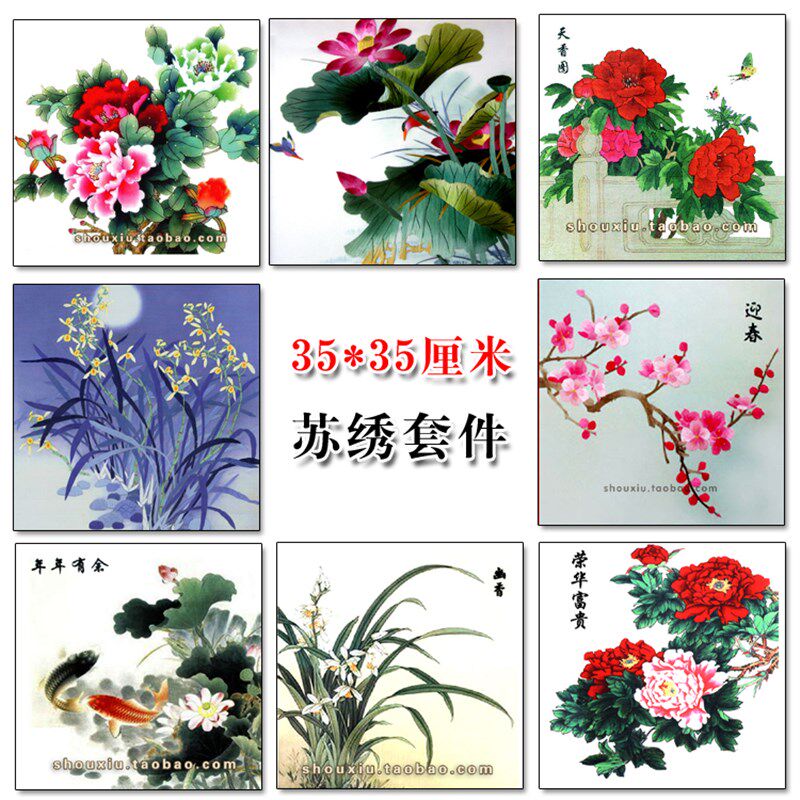 苏绣手工DIY刺绣套件材料包传统古风刺绣牡丹兰花含入门基础教程