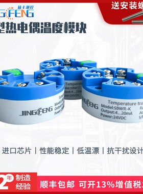 K型热电偶模拟量sbw温度变送器铠装式一体化转换模块4-20ma/0-10v