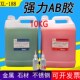 青红AB胶小廖XL 青红胶水快干5分钟干10KG大桶红绿强力胶 188AB胶