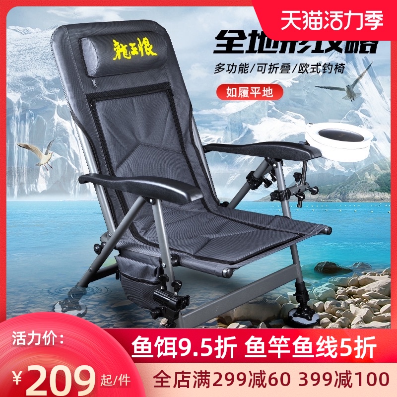 龙王恨欧式钓椅铝合金多功能折叠四脚升降全地形可躺钓鱼椅筏钓椅