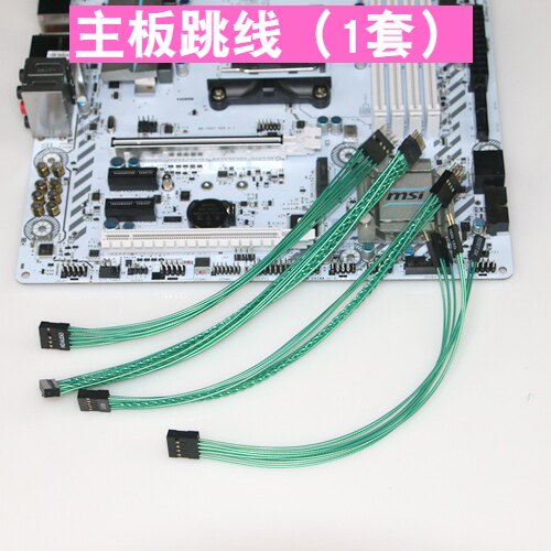 IO主板跳线延长线 USB3.0 USB2.0 HD AUDIO音频开机重启LED延长线