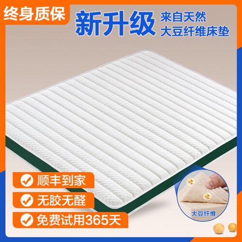 硬床垫护腰脊大豆纤维偏硬椰棕1.5米3d加软乳胶家用卧室儿童折叠