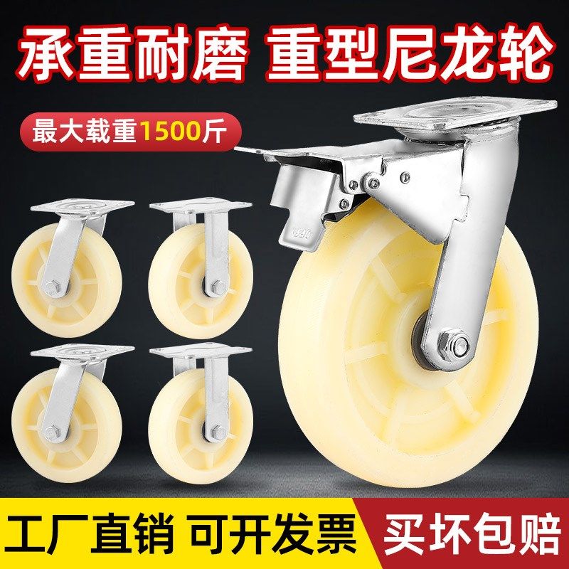 万向轮轮子6寸尼龙轮带刹车工业重型8寸手推车轱辘拉货定向脚轮