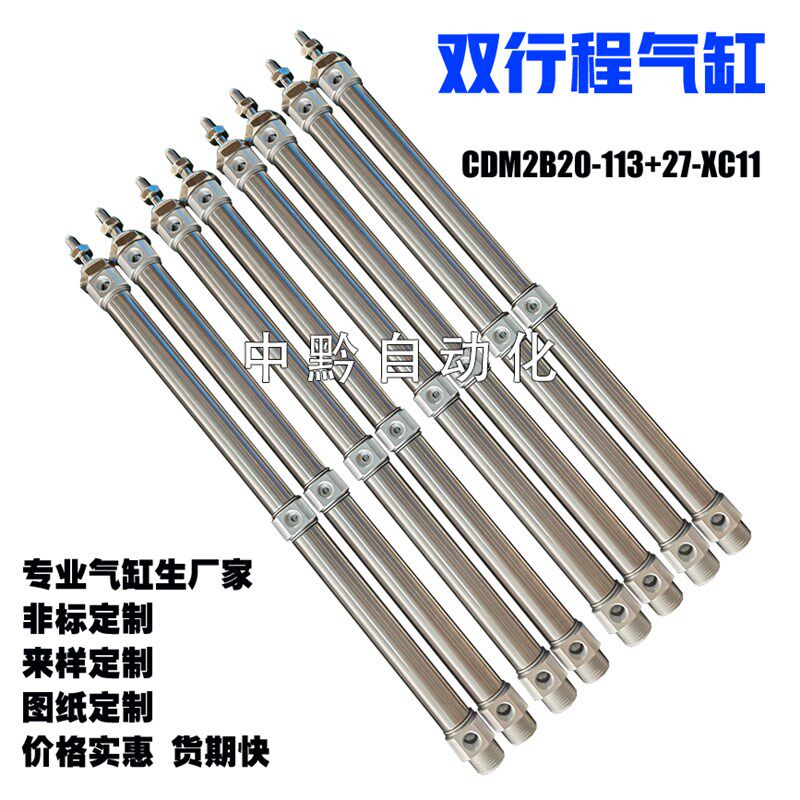 双行程气缸CDM2B40-40+10Z-XC11多位置20 25 32单向双节倍力气缸