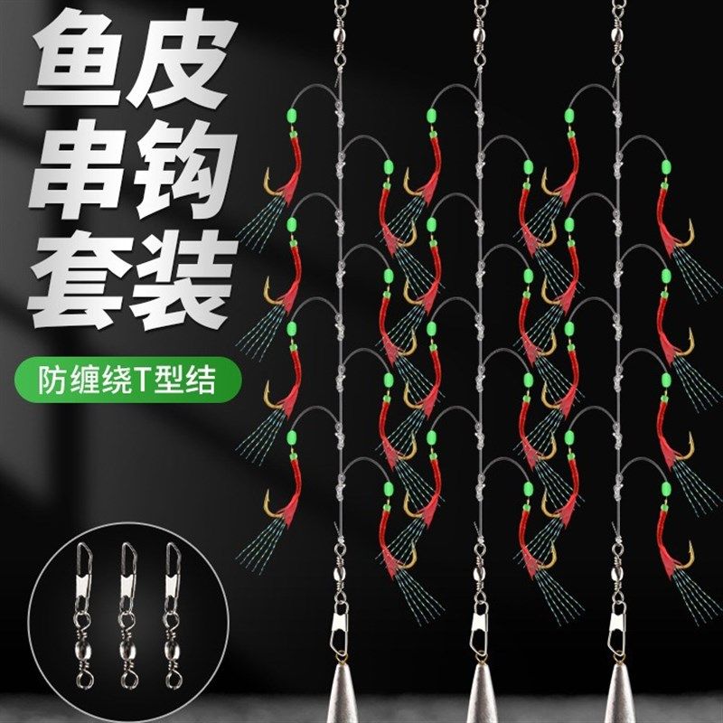 翘嘴白条鱼皮仿生串钩钓组红皮亮皮鱼钩仕挂路亚假饵金丸世虾皮钩