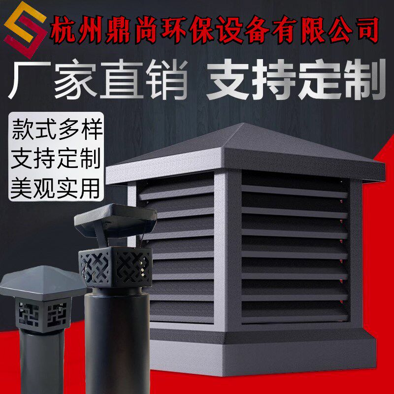 防风罩防雨支持定制防倒罐别墅铝合金烟帽烟囱帽排气透气百叶烤漆