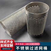 管道工业Y型过滤器滤芯内网筛网过滤网桶304不锈钢圆柱形过滤网筒