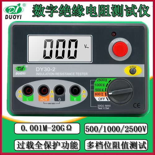 多一绝缘电阻测试仪数字兆欧表250/500/1000V过载保护DY30-1/2/3A