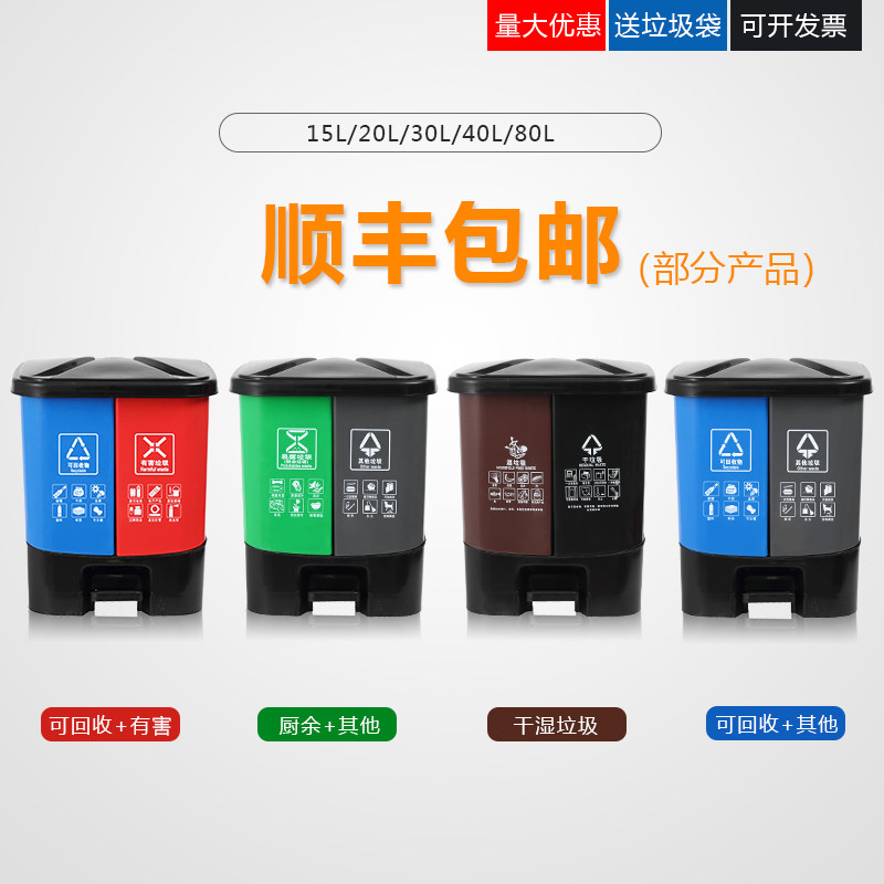 双桶分类垃圾桶带盖大号干湿家用脚踏商用二合一公共场合可回收30