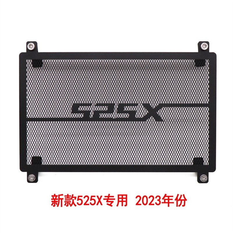 适用凯越23款525X专用水箱网散热器牀包护网不锈钢改装配件