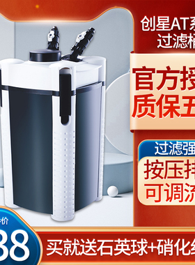 创星过滤桶水族箱鱼缸外置过滤器AT3335SAT3337S草缸前置静音滤筒