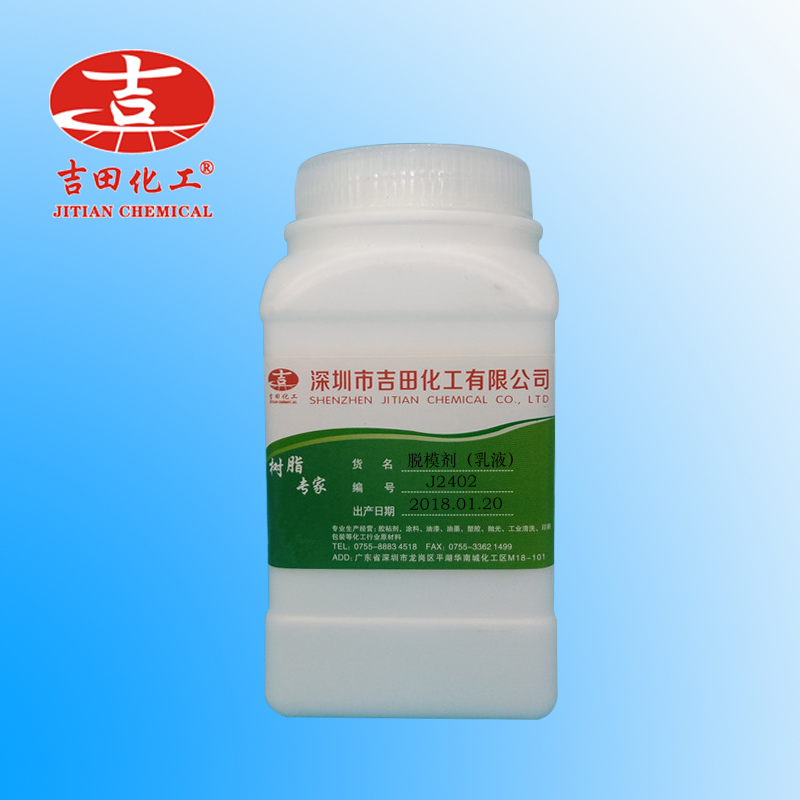 吉田水基脱模剂脱模剂金属压铸注塑混凝土乳白色白色光滑液体