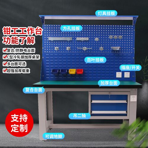 兰林重型工作台防静电钳工钢板模具加厚工业级工作台车间装配桌子