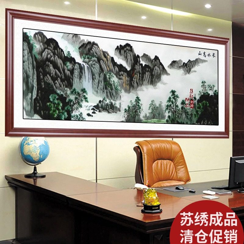 苏绣成品真丝刺绣客厅画山水山高水长苏州刺艺术特色沙发后挂画