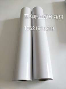 卷筒防水高光相纸150克180克200克230克无框画装饰画图文制作展架