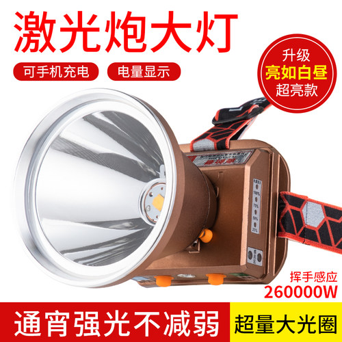 强光头灯充电超亮头戴式电筒led远射大功率疝气灯超长续航激光炮