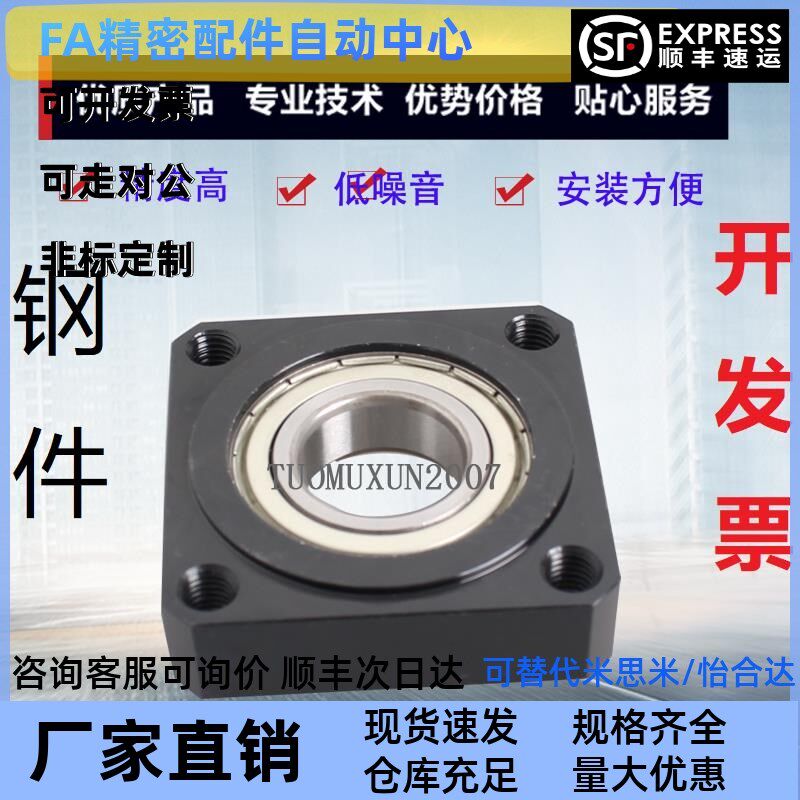 方轴承座BFJ13-6800 6000 6200 6802 6902 6002 6202 6903 6003ZZ