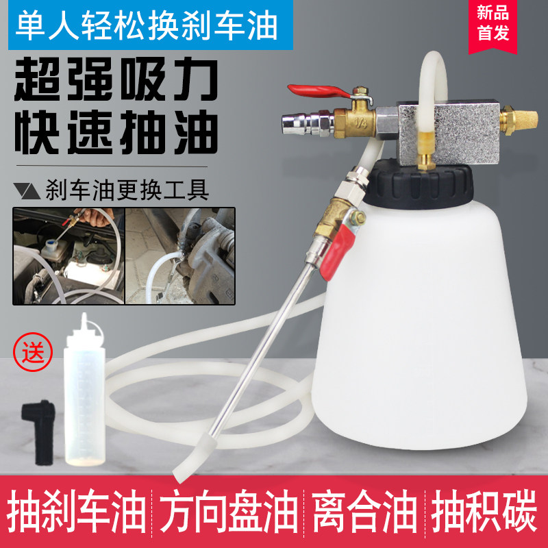 更换刹车油制动液工具刹车离合排空方向机油助力油抽油机吸油泵壶