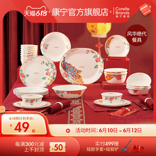 家用陶瓷餐具饭碗面碗骨碟深盘 康宁餐具进口风华绝代系列餐具套装