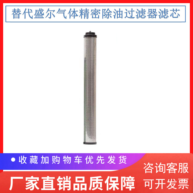 盛尔气体制氮机压缩空气精密除油过滤器滤芯SGM-20/8 SRG-20/8