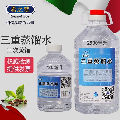 三重蒸馏水2500毫升 理化实验 化工 去离子 超纯水 不导电 高纯水