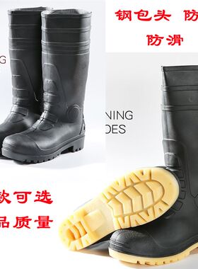 全钢头防砸雨靴男高筒橡胶耐磨防滑防水劳保矿工靴子安全防护雨鞋