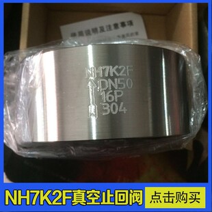 NH7K2F真空泵管道304不锈钢对夹式 350 真空止回阀单向逆止阀DN15