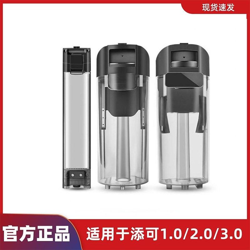 添可洗地机污水箱,清水桶配件2.0LED/LCD污水桶1.0污水桶3.0污水