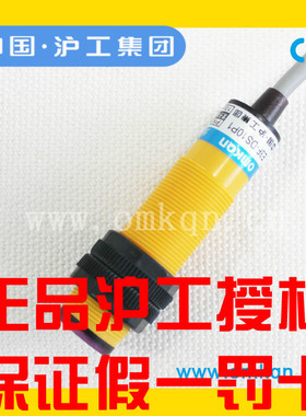 沪工E18-B01N1 N2 P1 P2 A1 A2漫反射光电开关直流交流常开常闭