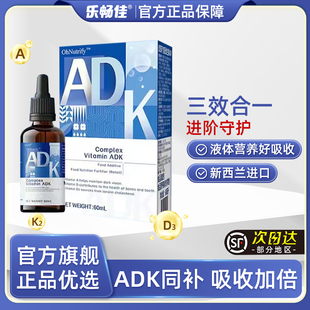 乐畅佳旗舰店欧恩芮复配维生素ADK中链甘油三酯基底油敏感体质