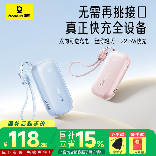 倍思电3充电宝便携【3c认证充】