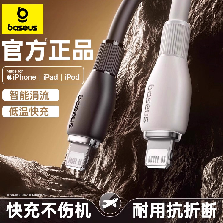 倍思充电线1米1.5米27w适用苹果