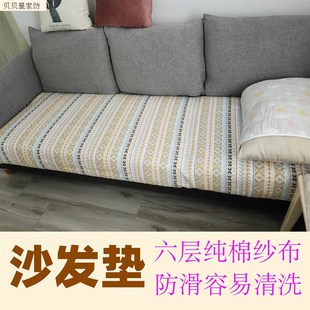 防滑通用坐垫子全棉简约皮沙发套罩巾盖布 六层纱布沙发垫四季