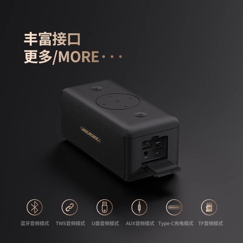 BOGASING M5蓝牙音箱40W大功率户外防水插卡u盘便捷小响重低音炮