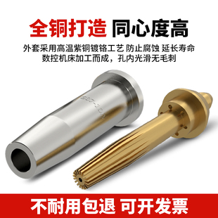 丙烷割嘴100型割槍嘴割咀30氧氣煤氣液化氣不銹鋼分體手工割刀嘴