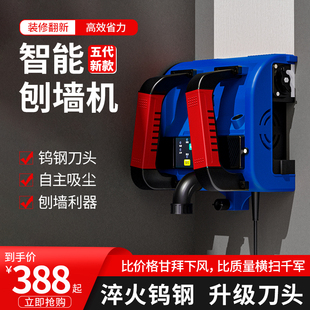 八鑫刨墙机铲墙铲腻子神器铲墙皮电动无尘墙面磨墙刮铲灰水泥机器