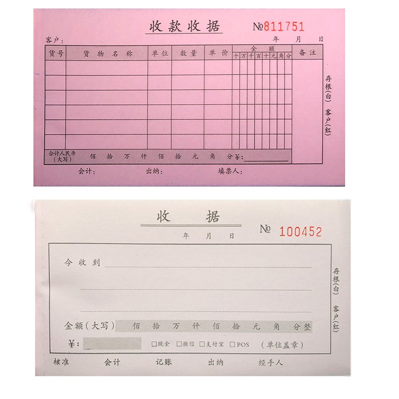 加厚两联收据三联多栏收款收据单栏欠款单据二联订制作开单本