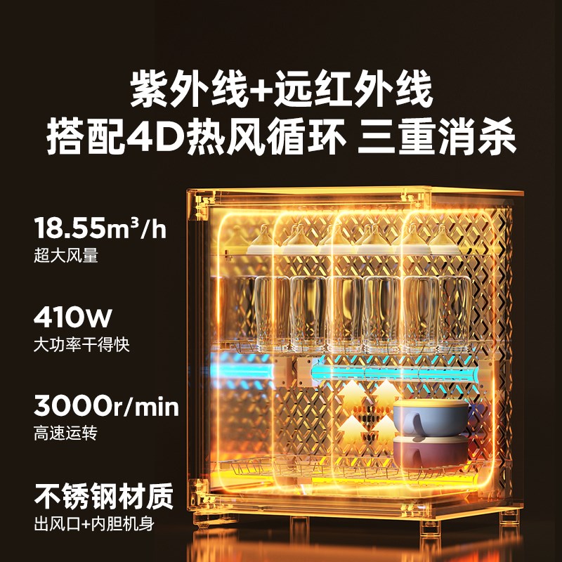 科荣奶瓶消毒柜家用婴儿宝宝紫外线消毒器带烘干二合一小白熊
