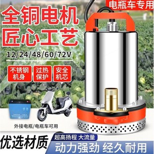 直流潜水泵12V24V48V60V72V抽水泵农用抽水机灌溉家用