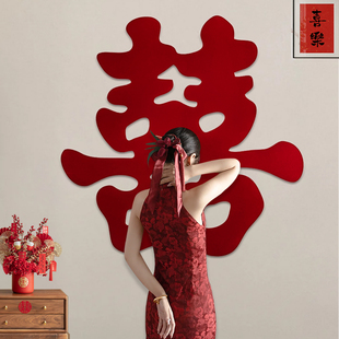 饰窗门墙贴纸婚庆用品大全女方 超大喜字贴结婚布置囍字婚房装