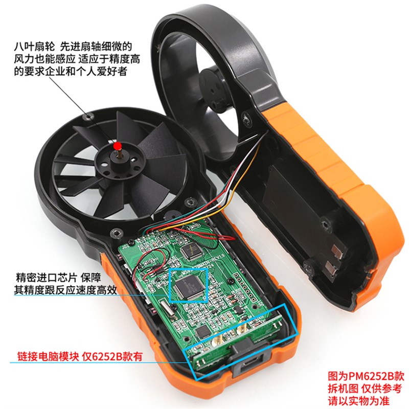 华谊数字风速仪手持式高精度风量计温度湿度测试仪表MS6252B/A