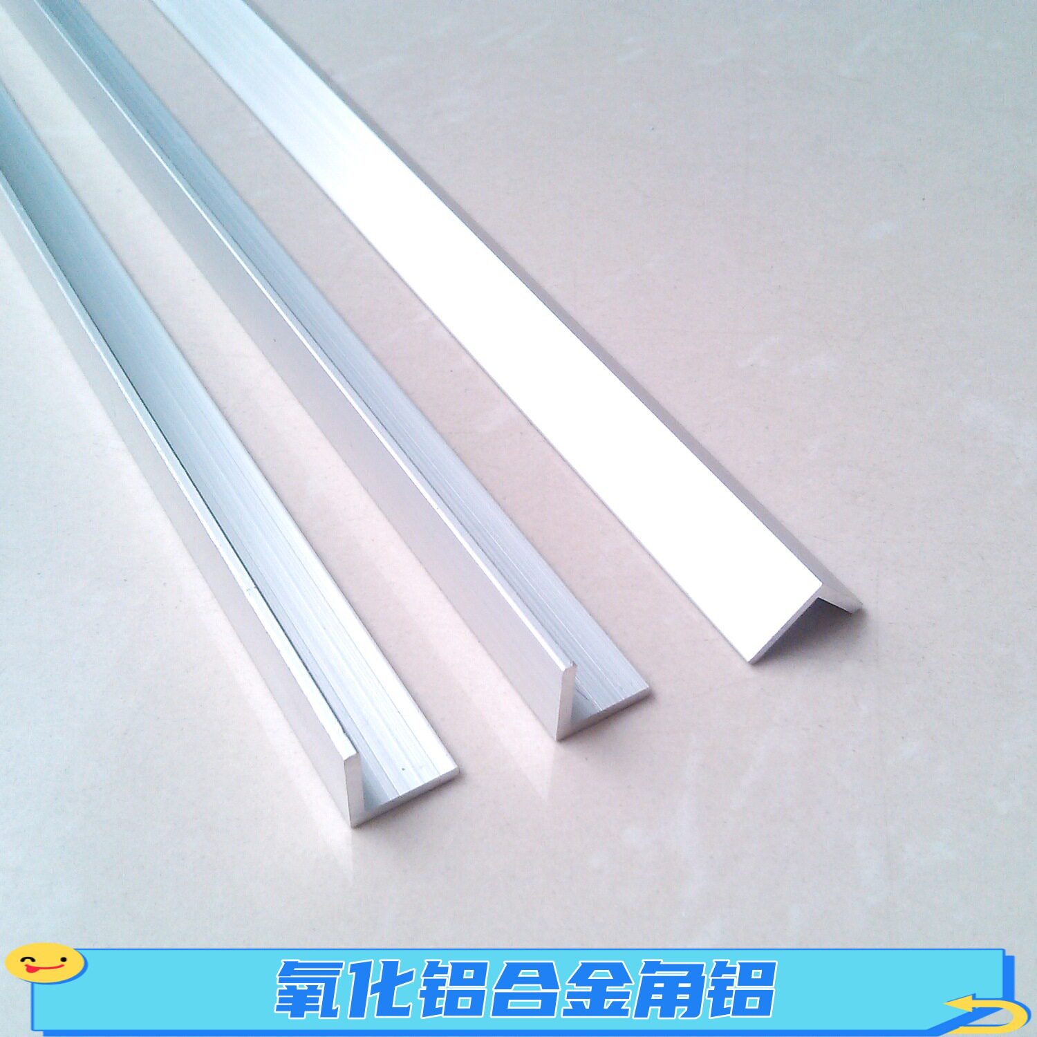 铝合金角铝12*12毫米6063等边角铝12*12*1.5mmL形直角铝氧化角铝