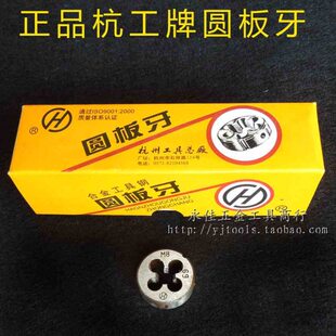 1.5扳2.00牙.1/元M23丝锥77**右旋杭工扳.牙M2/圆顺*牙板牙牙*