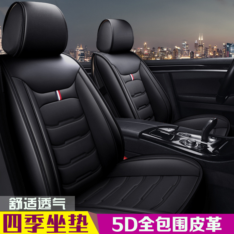 海马s5M3 M5普力马S7福美来三代二代2016四季通用汽车座套坐垫套
