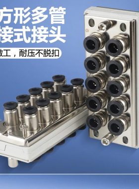 多管对接式接头KDM20-06 KDM20P/S/KDM10/KDM10S/P-04/06/08