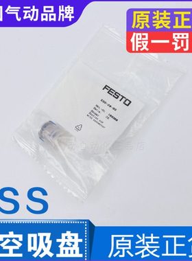 FESTO真空吸盘ESS10-15-20-30-40-50-60-80-100-BS 189380 189383