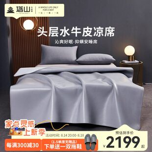 塔山牛皮凉席头层水牛皮纯真皮席子皮凉席床垫高端软席三件套加厚